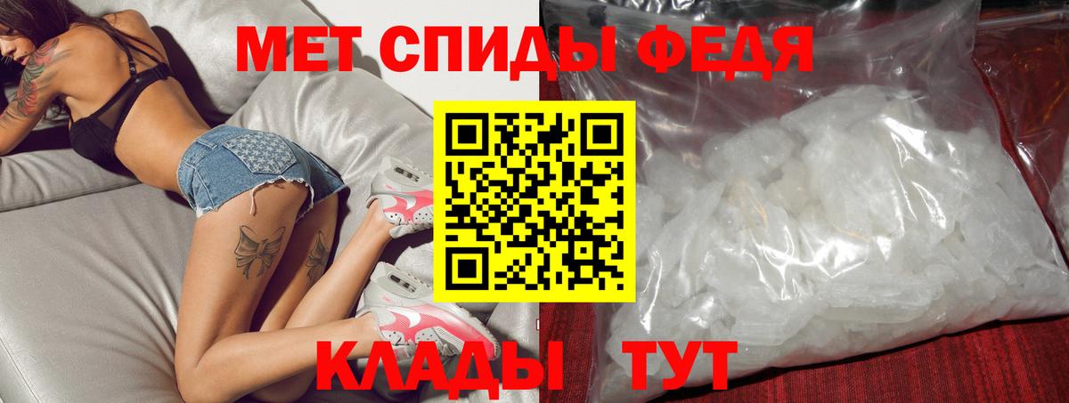 АМФ  Вход с VPN  Махачкала  Амфетамин 97% 