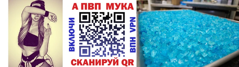 Alpha PVP мука ссылка на мегу рабочий сайт Махачкала