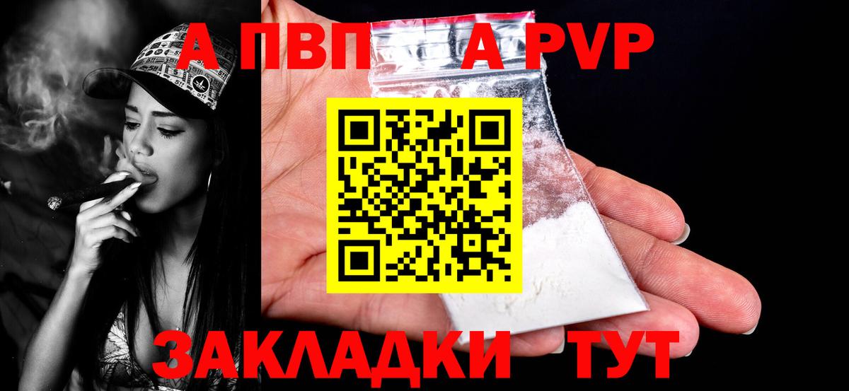 Альфа ПВП  APVP кристаллы  Вход с VPN  Махачкала  Alpha-PVP кристаллы  A PVP СК КРИС 