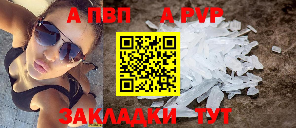 Alpha-PVP кристаллы Махачкала