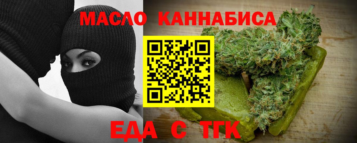 Cannafood марихуана Махачкала