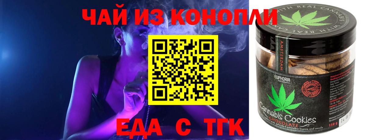 Махачкала  Canna-Cookies конопля  Вход с VPN 