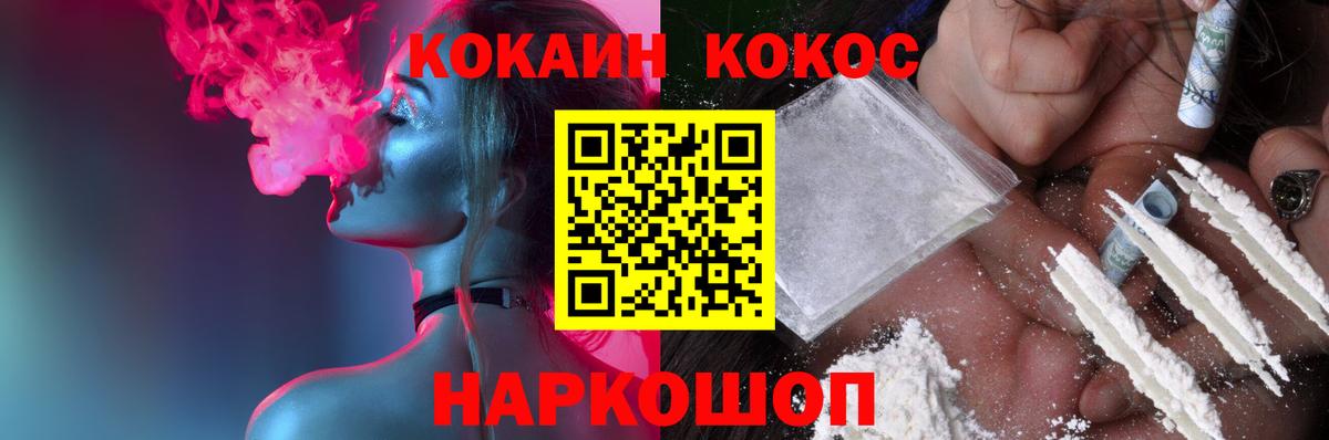 COCAIN Перу Махачкала