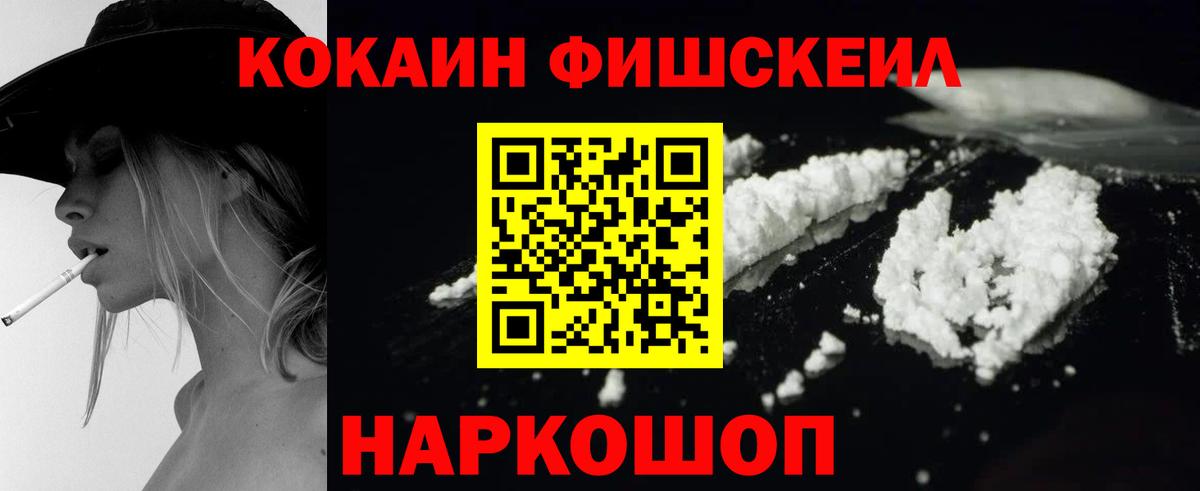 Махачкала  КОКАИН 99%  Вход с VPN 