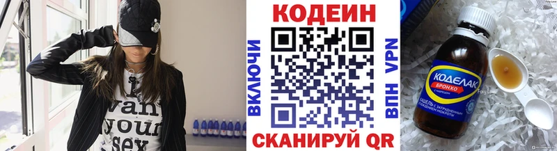 сайты даркнета официальный сайт  купить наркотики цена  Махачкала  Кодеин напиток Lean (лин) 