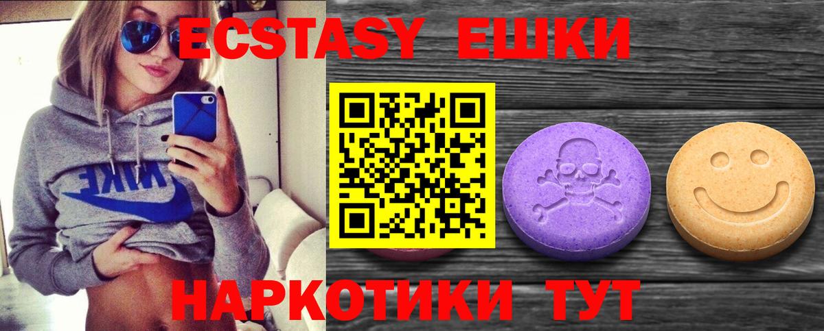 Ecstasy MDMA Махачкала