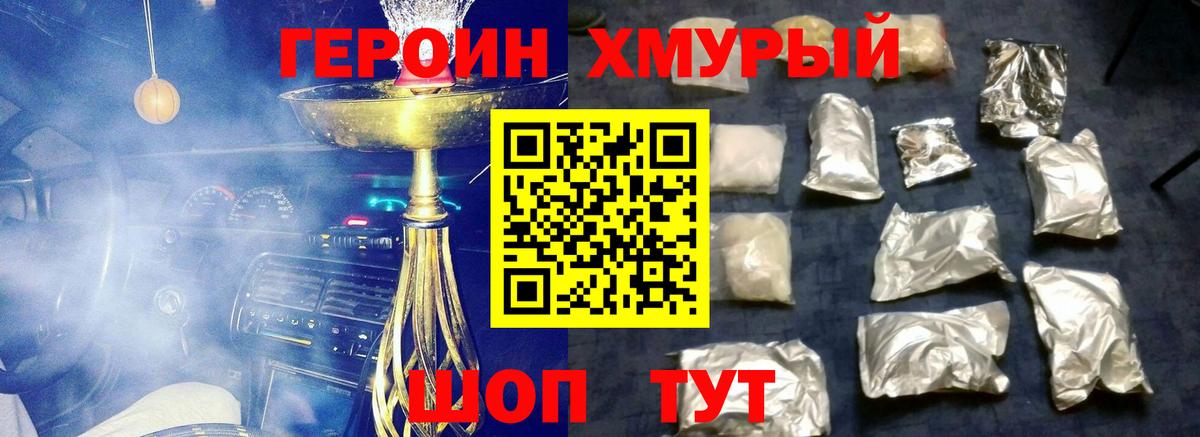Махачкала  ГЕРОИН Афган  Вход с VPN 