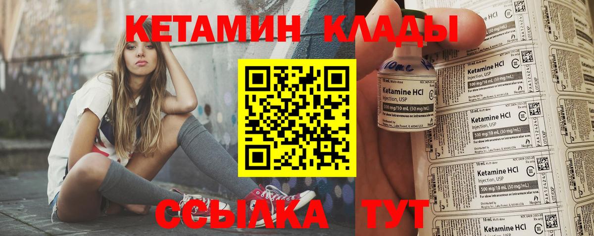 КЕТАМИН ketamine Махачкала