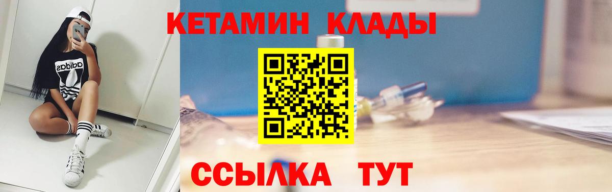 КЕТАМИН ketamine  Вход с VPN  Махачкала  КЕТАМИН ketamine 