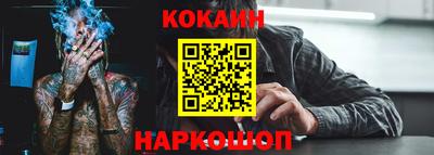 COCAINE Жуковский