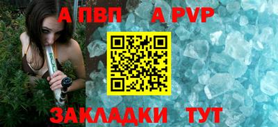 ALPHA PVP Заводоуковск