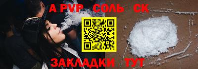 ALPHA PVP Заводоуковск