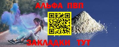 ALPHA PVP Заводоуковск