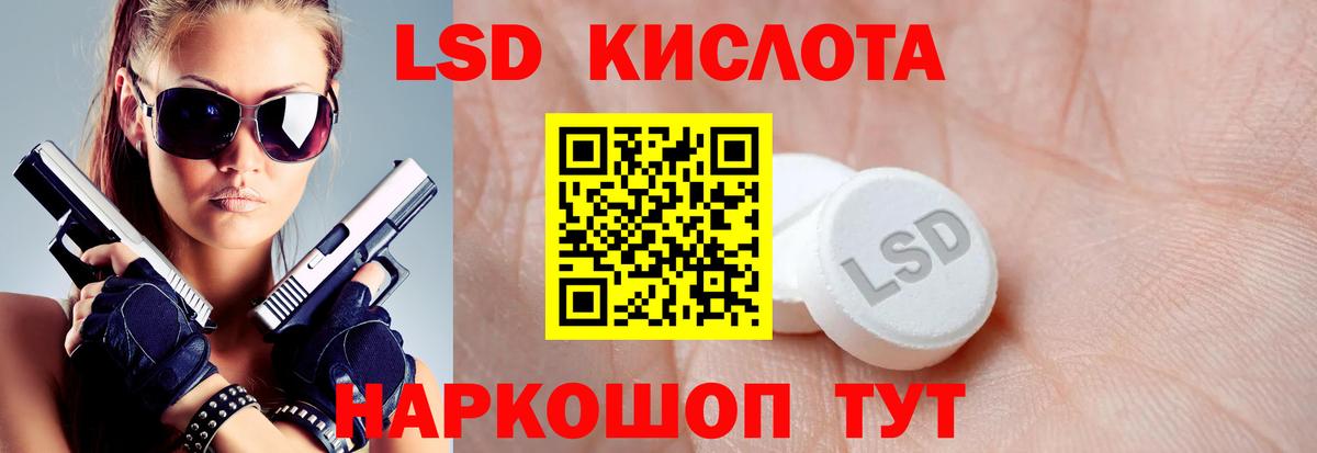 Лсд 25 экстази кислота Махачкала