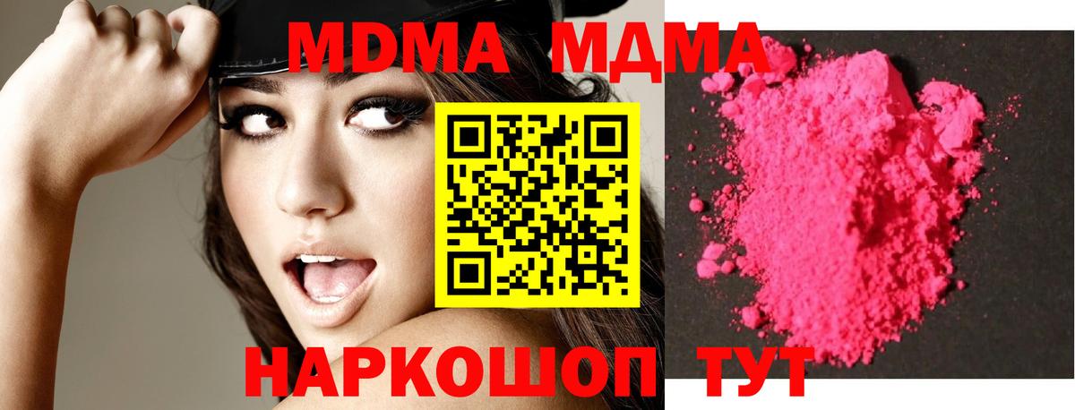 Махачкала  МДМА кристаллы  МДМА VHQ  Вход с VPN 