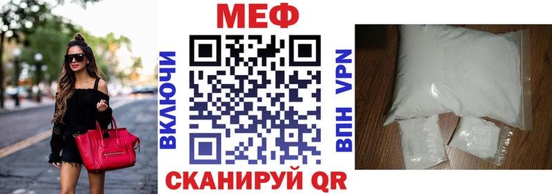 МЕФ VHQ  Махачкала 