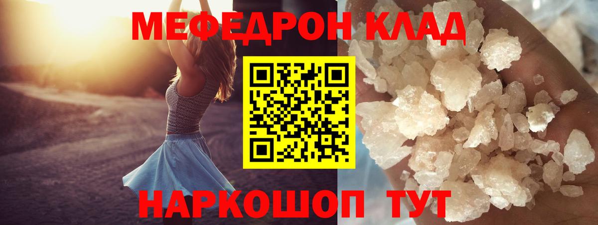 Махачкала  МЯУ-МЯУ  Мефедрон  Вход с VPN  Меф VHQ  Мефедрон VHQ 