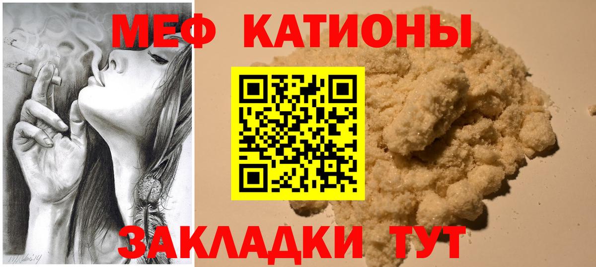 Меф Махачкала