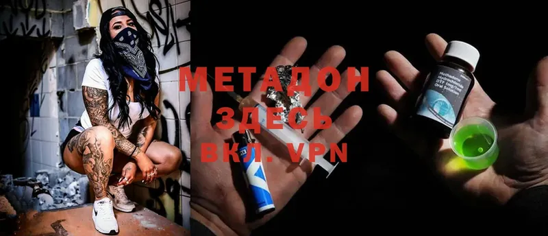 Метадон methadone  Махачкала 