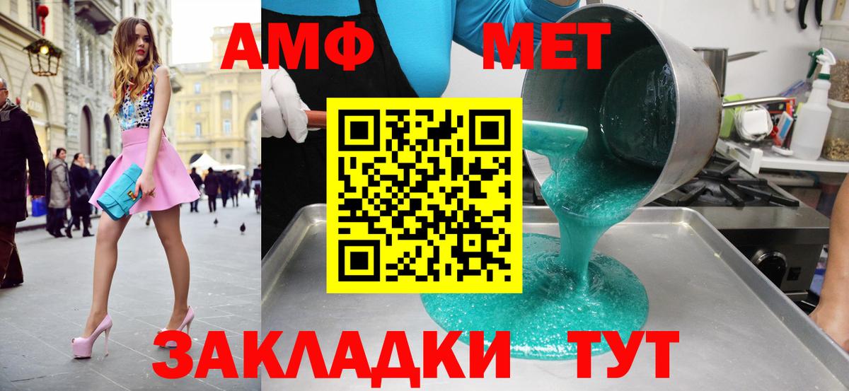 Махачкала  МЕТАМФЕТАМИН винт  Вход с VPN  МЕТАМФЕТАМИН винт 