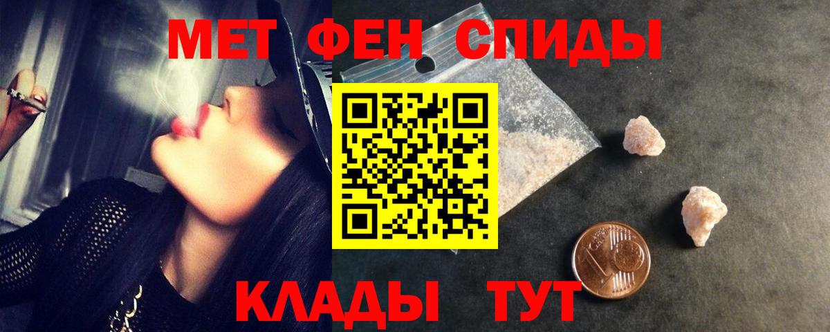 МЕТАМФЕТАМИН винт Махачкала