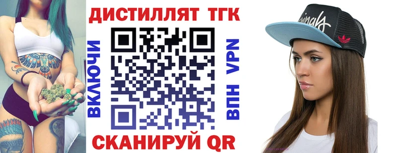 Дистиллят ТГК Wax Махачкала