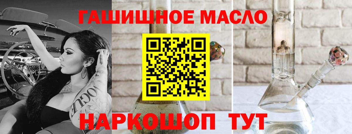 ТГК гашишное масло  Вход с VPN  Махачкала  Дистиллят ТГК вейп с тгк 