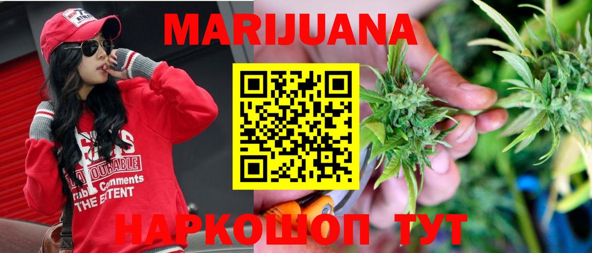 Бошки Шишки марихуана  Конопля VHQ  Махачкала  Вход с VPN  Марихуана White Widow 